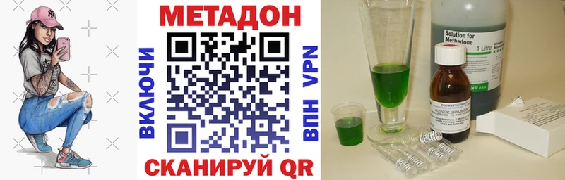гидра онион  Кирсанов  Метадон methadone  где купить  