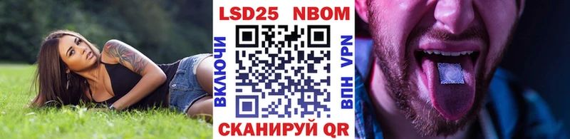 Марки 25I-NBOMe 1,8мг Кирсанов